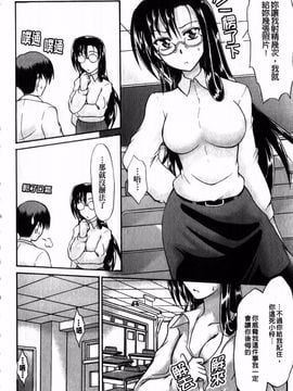 [辻風] 後ろから前から_009