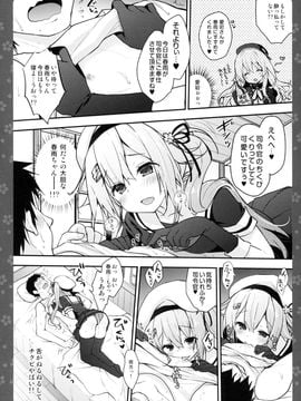 (サンクリ2015 Autumn) [きのこのみ (konomi)] ほろ酔い春雨を召し上がれ (艦隊これくしょん -艦これ-)_07