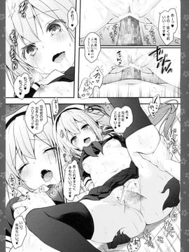 (サンクリ2015 Autumn) [きのこのみ (konomi)] ほろ酔い春雨を召し上がれ (艦隊これくしょん -艦これ-)_12