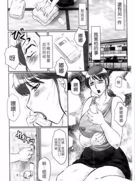 [風船クラブ] 母姦獄卍_008