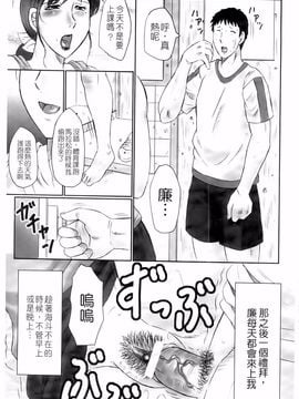 [風船クラブ] 母姦獄卍_009
