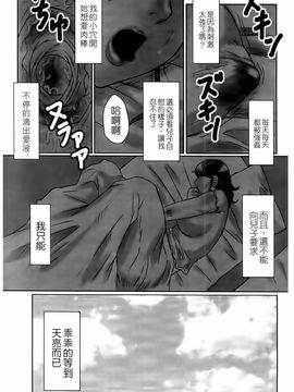 [風船クラブ] 母姦獄卍_013