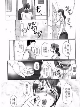 [風船クラブ] 母姦獄卍_049