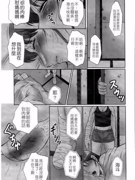 [風船クラブ] 母姦獄卍_065