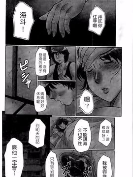 [風船クラブ] 母姦獄卍_066