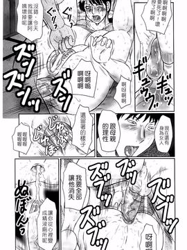 [風船クラブ] 母姦獄卍_077