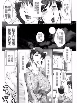 [風船クラブ] 母姦獄卍_093