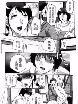 [風船クラブ] 母姦獄卍_126