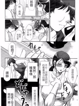 [風船クラブ] 母姦獄卍_140
