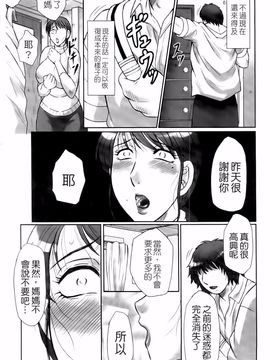 [風船クラブ] 母姦獄卍_141