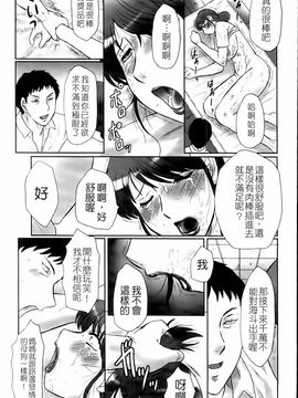 [風船クラブ] 母姦獄卍_173
