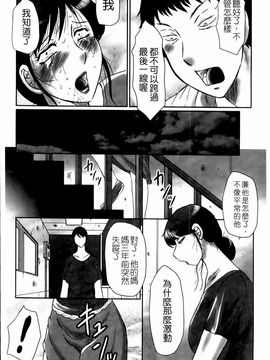 [風船クラブ] 母姦獄卍_174