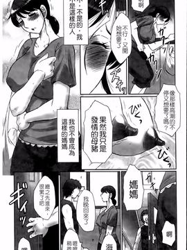[風船クラブ] 母姦獄卍_175