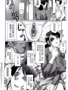 [風船クラブ] 母姦獄卍_188