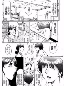 [風船クラブ] 母姦獄_010