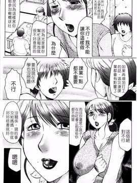 [風船クラブ] 母姦獄_011