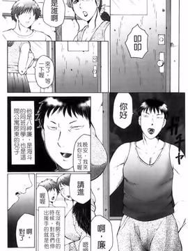 [風船クラブ] 母姦獄_012