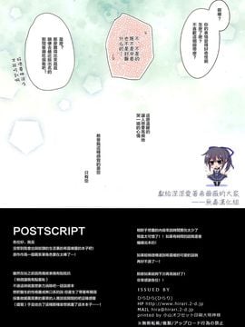 (C89) [ひらひら (ひらり)] 恋する奴隷ちゃん 戀愛中的奴隸醬 (奴隷との生活 -Teaching Feeling-)_08