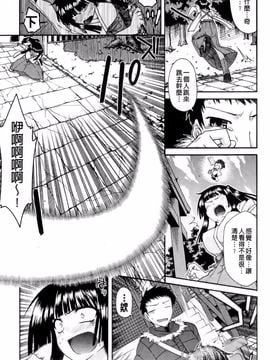[宮社惣恭] ちちみこ！ 淫乱処女草子_006