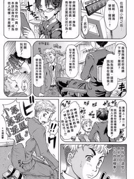 [マイノリティ] ラブハン～告白射精中～_009
