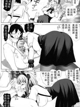 [臉腫漢化組] (C89) [雷神会 (はるきゲにあ)] だがしプレイ (だがしかし) [25p]_005