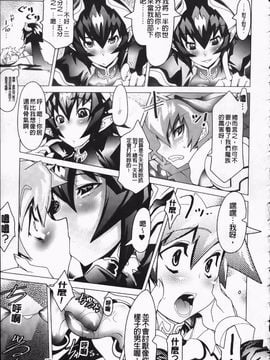 [あまぎみちひと] めがぱい_006