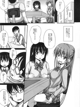 (C84) [shakestyle (ShAKe)] おじさませっくす (咲-Saki-)_02