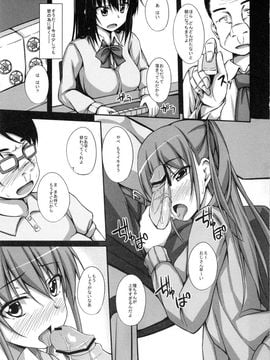 (C84) [shakestyle (ShAKe)] おじさませっくす (咲-Saki-)_06
