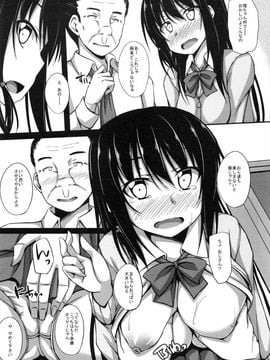 (C84) [shakestyle (ShAKe)] おじさませっくす (咲-Saki-)_10