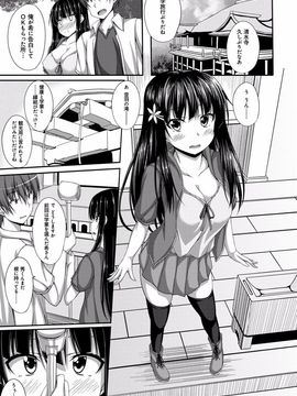 [ShAKe] 純恋テンプテーション [DL版]_006