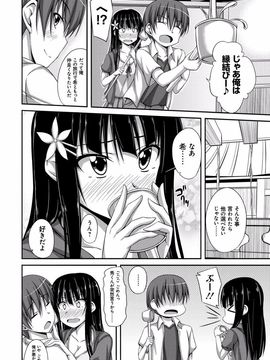 [ShAKe] 純恋テンプテーション [DL版]_007