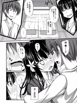 [ShAKe] 純恋テンプテーション [DL版]_011