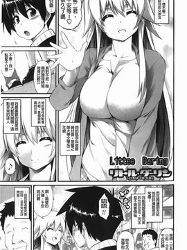 [TANABE] ほっとじゃむ_014