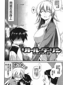 [TANABE] ほっとじゃむ_015
