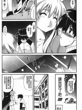 [TANABE] ほっとじゃむ_018