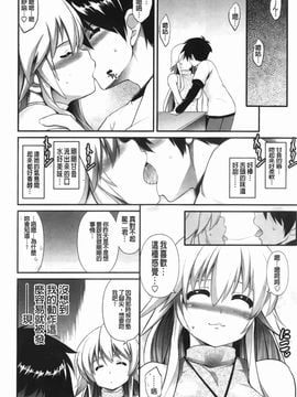 [TANABE] ほっとじゃむ_021