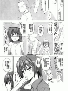 [TANABE] ほっとじゃむ_036