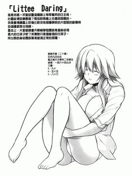 [TANABE] ほっとじゃむ_054