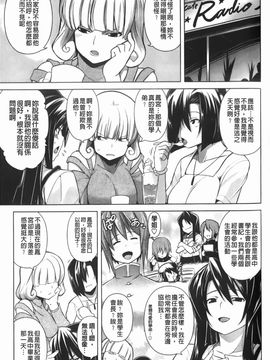 [TANABE] ほっとじゃむ_058