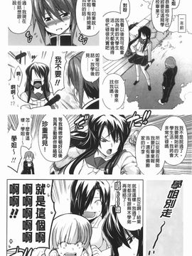 [TANABE] ほっとじゃむ_059
