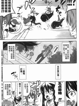 [TANABE] ほっとじゃむ_062