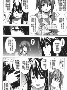 [TANABE] ほっとじゃむ_063