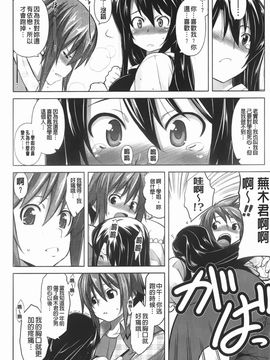 [TANABE] ほっとじゃむ_065