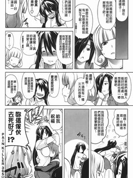 [TANABE] ほっとじゃむ_075