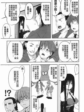 [TANABE] ほっとじゃむ_078