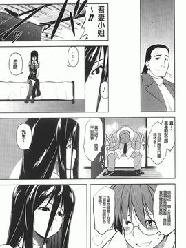 [TANABE] ほっとじゃむ_084