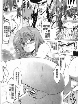 [TANABE] ほっとじゃむ_109