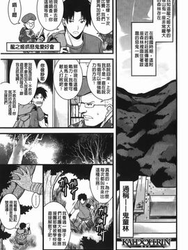 [TANABE] ほっとじゃむ_118