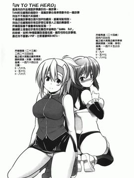 [TANABE] ほっとじゃむ_182