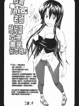 [TANABE] ほっとじゃむ_184